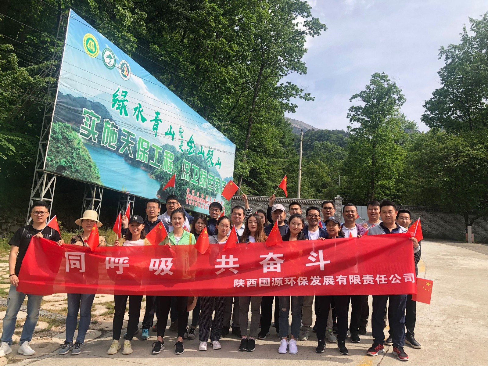 國源公司開展”同呼吸，共奮斗“主題團建活動.jpg