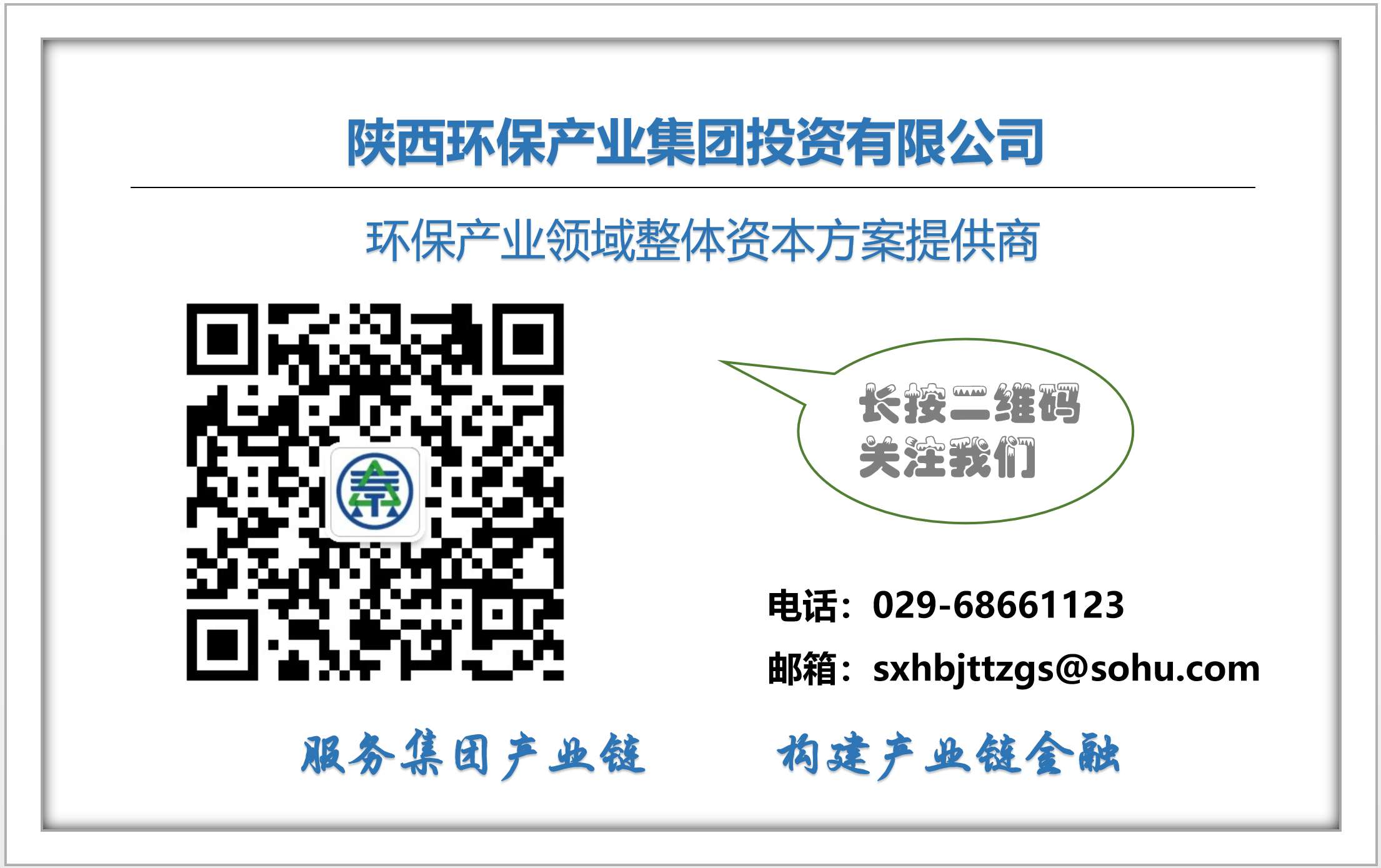 投資公司公眾號(hào)名片.jpg