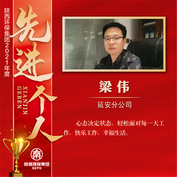 延安分公司先進(jìn)個人--15-01.jpg