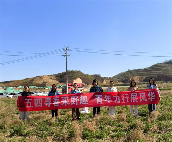 延安環(huán)保公司+五四尋春采野趣，青年力行展風(fēng)華圖片2.jpg